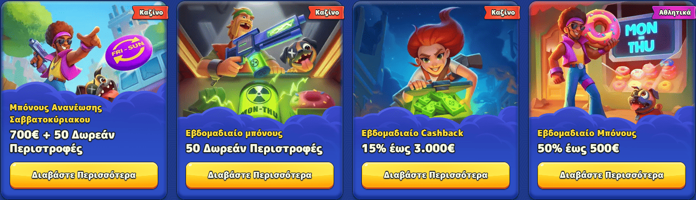 pistolo-casino-προσφορών-1